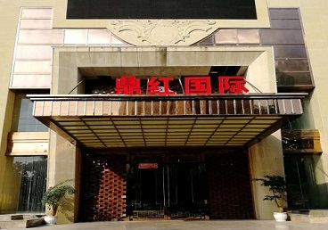 石拐商务KTV真空哪家最开放-鼎红国际KTV消费价格玩乐点评