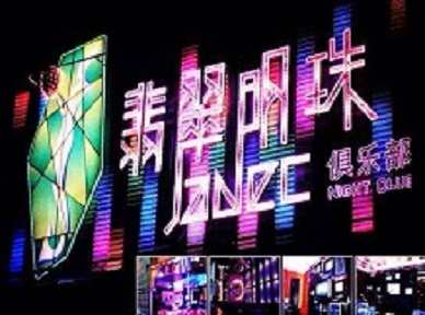 石拐哪里荤的KTV陪酒女漂亮多-翡翠明珠KTV好玩会所体验